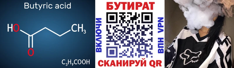 купить наркоту  Калуга  БУТИРАТ BDO 33% 