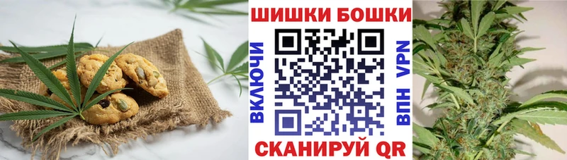 Canna-Cookies конопля  Калуга 