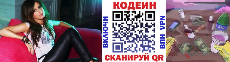Кодеин Purple Drank  Калуга 