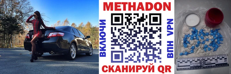 МЕТАДОН белоснежный  продажа наркотиков  Калуга 